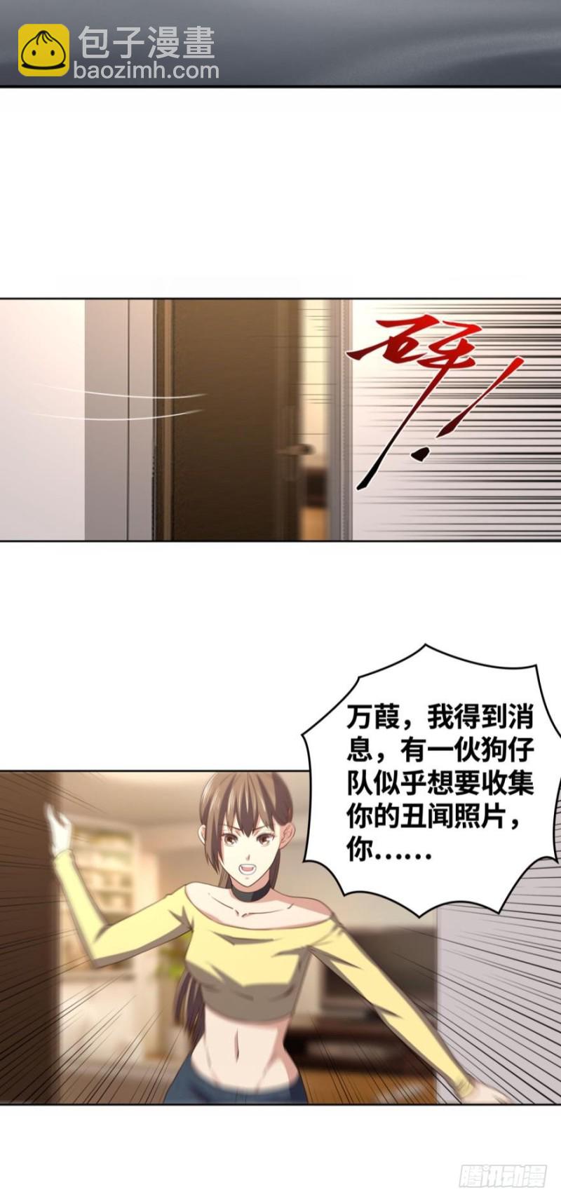 🍲重生大玩家 小万葭，你长能耐了！ 第14页