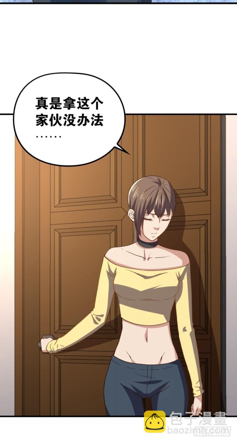 🍲重生大玩家 小万葭，你长能耐了！ 第18页