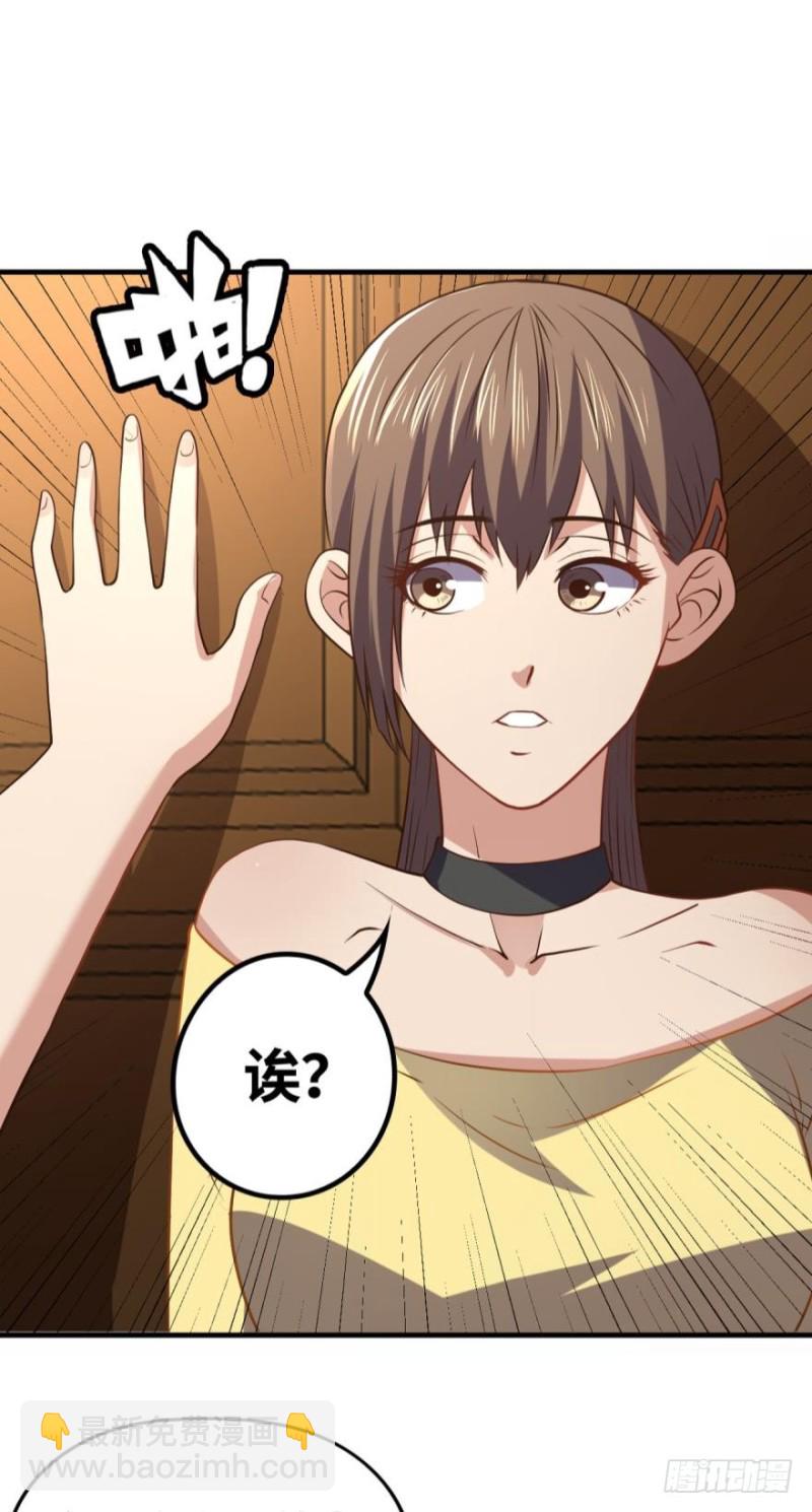 🍲重生大玩家 小万葭，你长能耐了！ 第19页