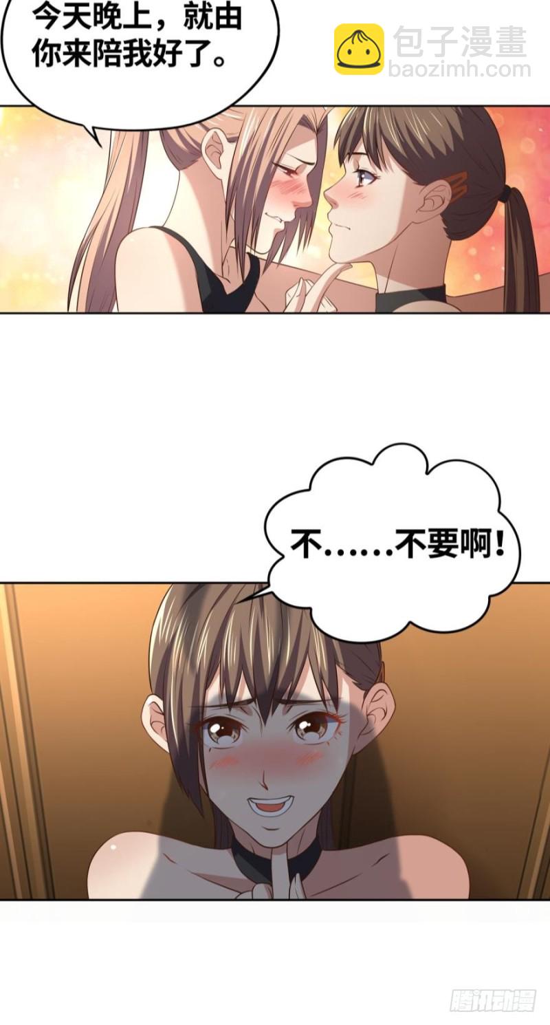 🍲重生大玩家 小万葭，你长能耐了！ 第20页