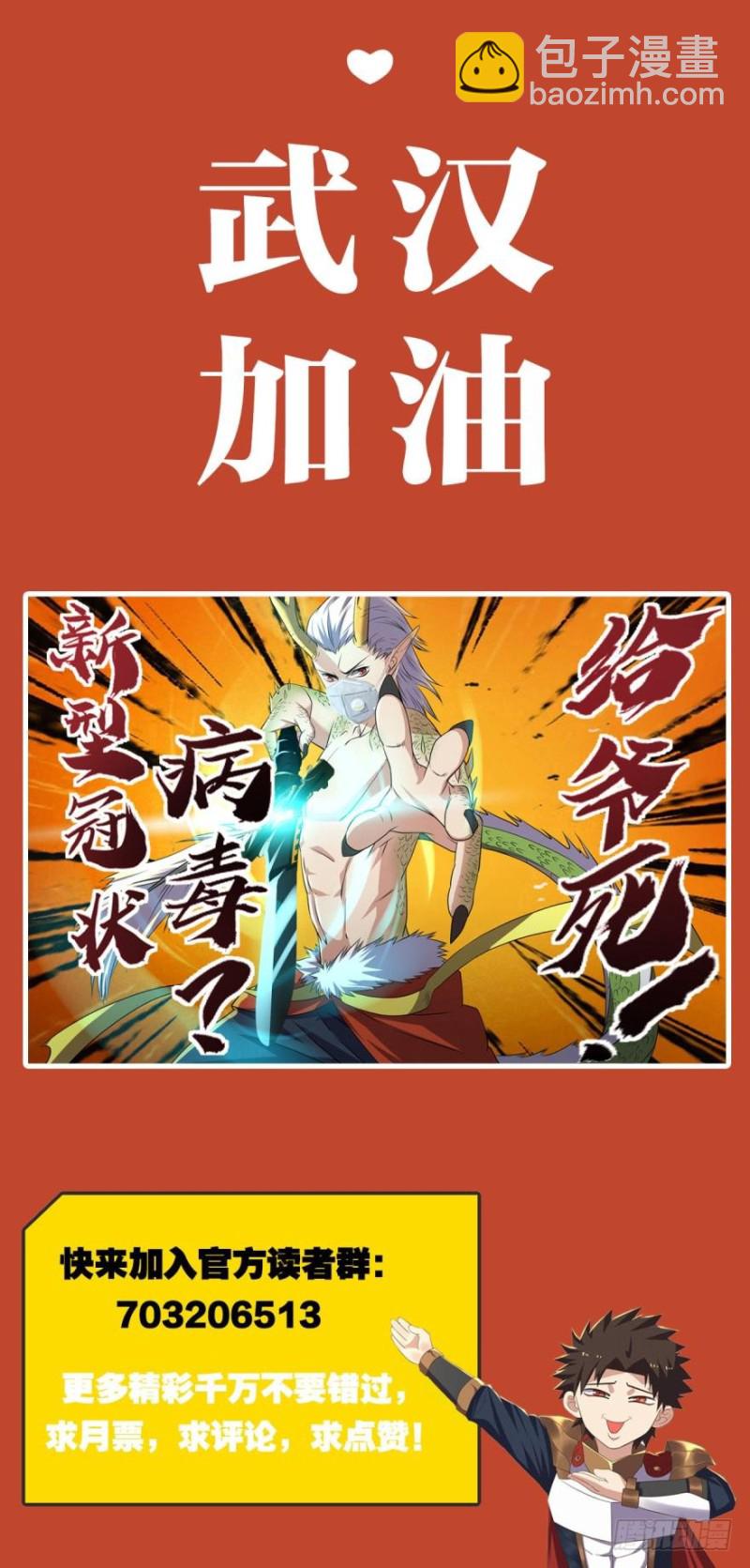 🍲重生大玩家 小万葭，你长能耐了！ 第21页