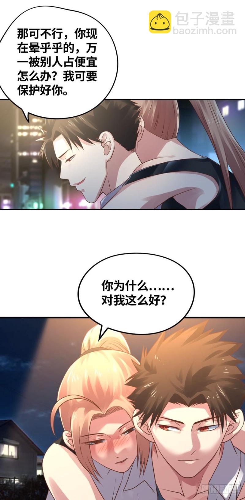 🍲重生大玩家 小万葭，你长能耐了！ 第3页