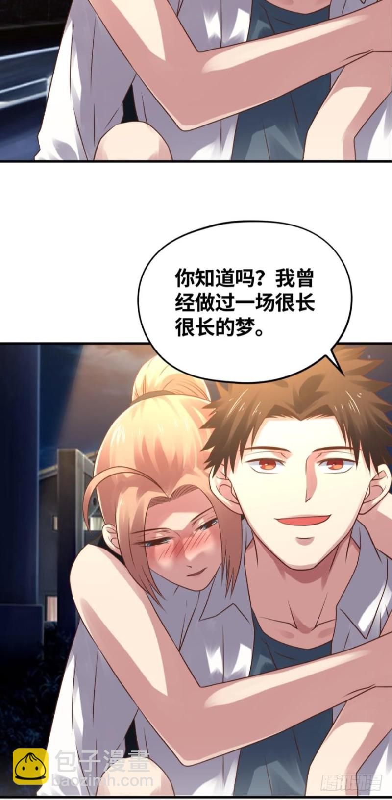 🍲重生大玩家 小万葭，你长能耐了！ 第4页