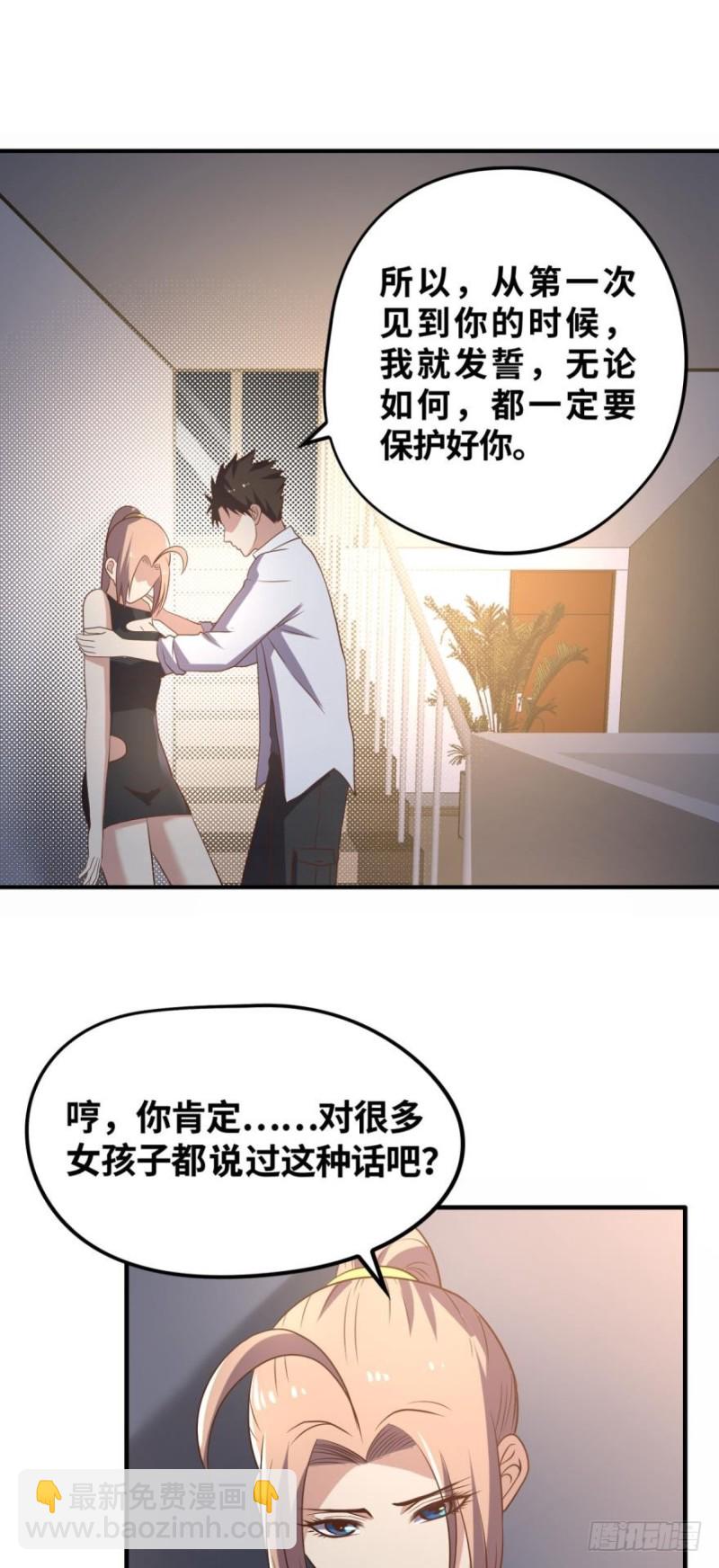 🍲重生大玩家 小万葭，你长能耐了！ 第6页