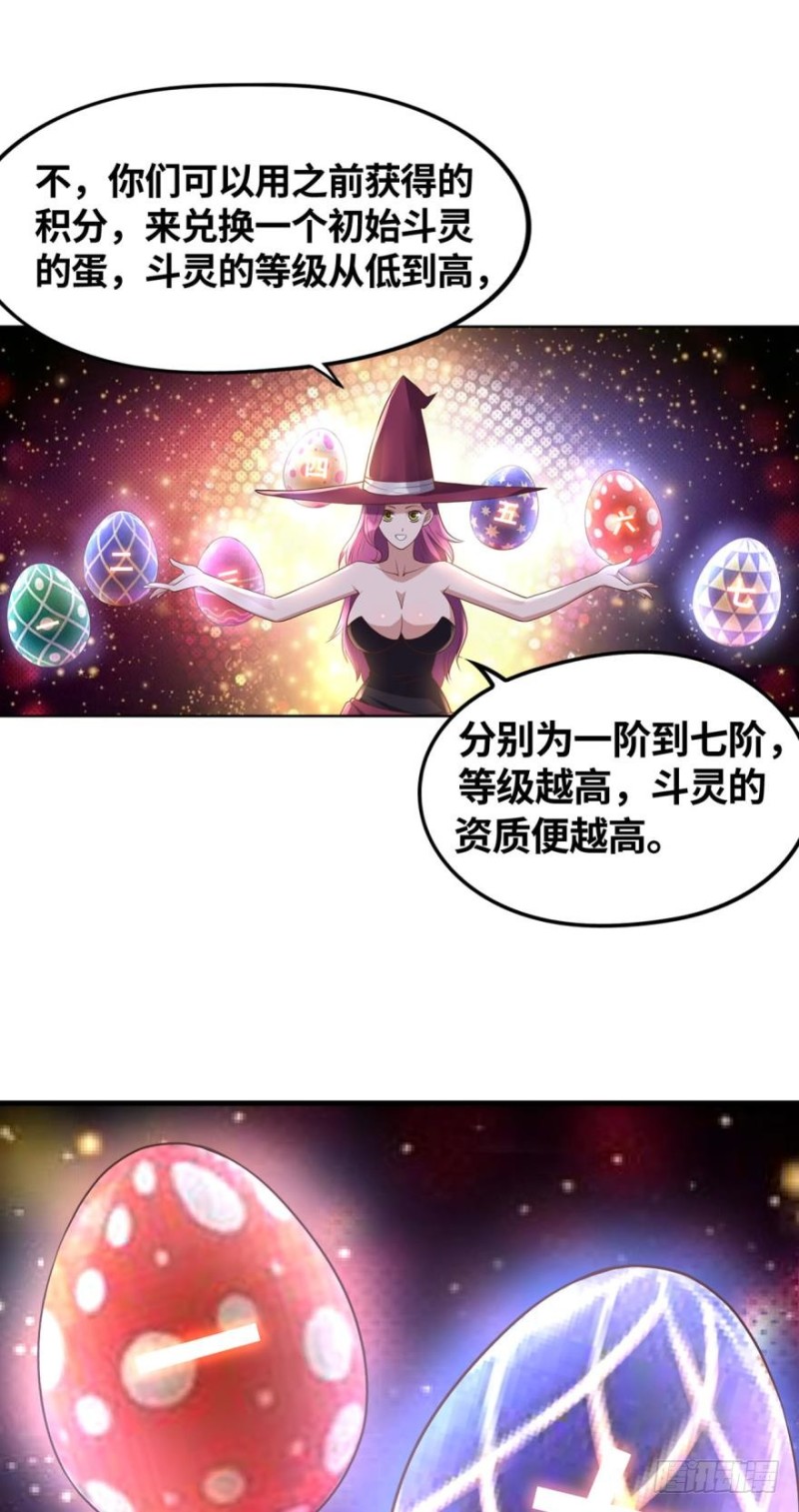 🍲重生大玩家 加入非酋 第1页