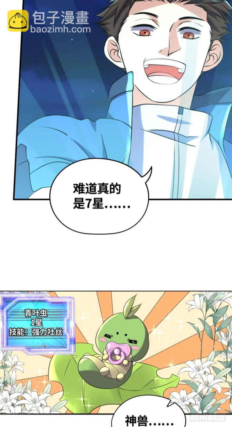 🍲重生大玩家 加入非酋 第19页
