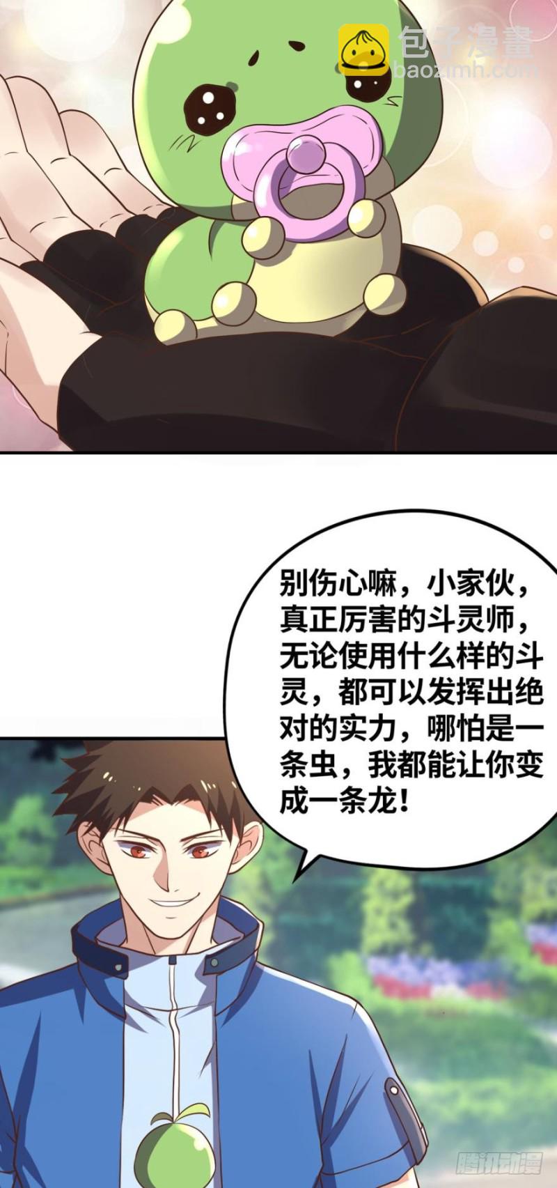 🍲重生大玩家 加入非酋 第22页