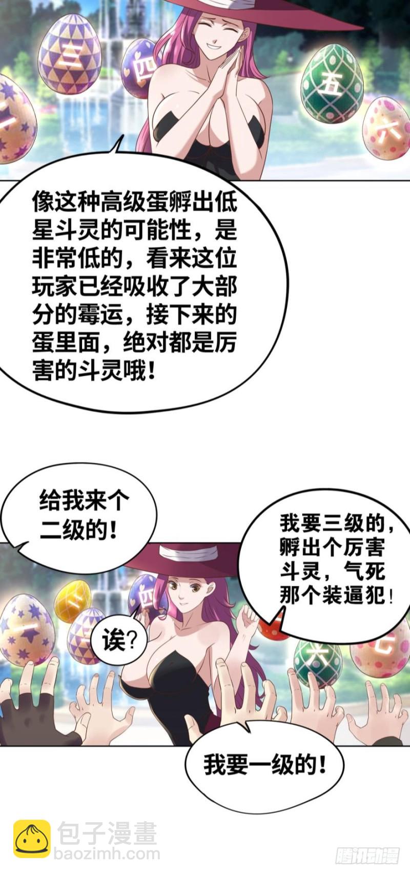 🍲重生大玩家 加入非酋 第24页