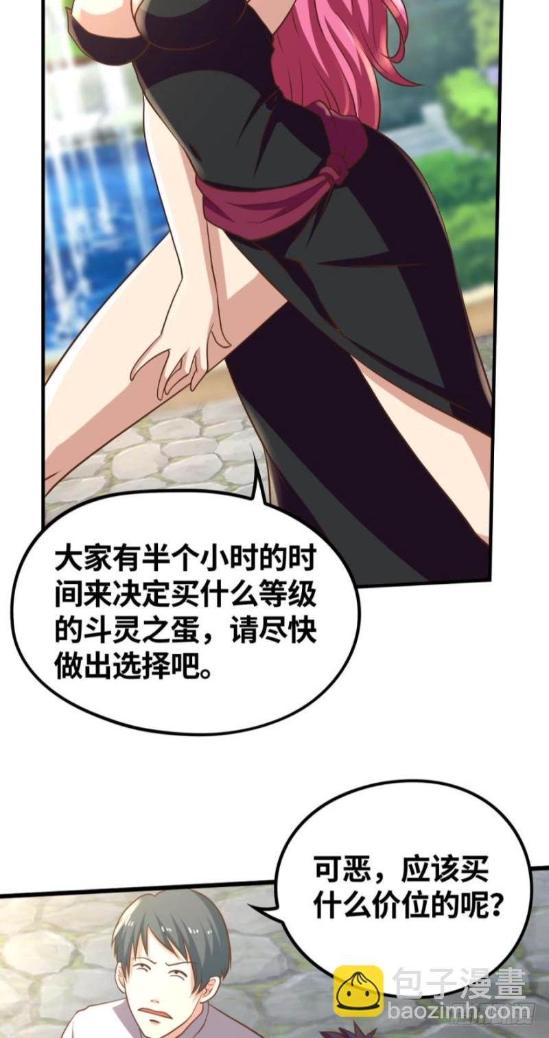 🍲重生大玩家 加入非酋 第4页