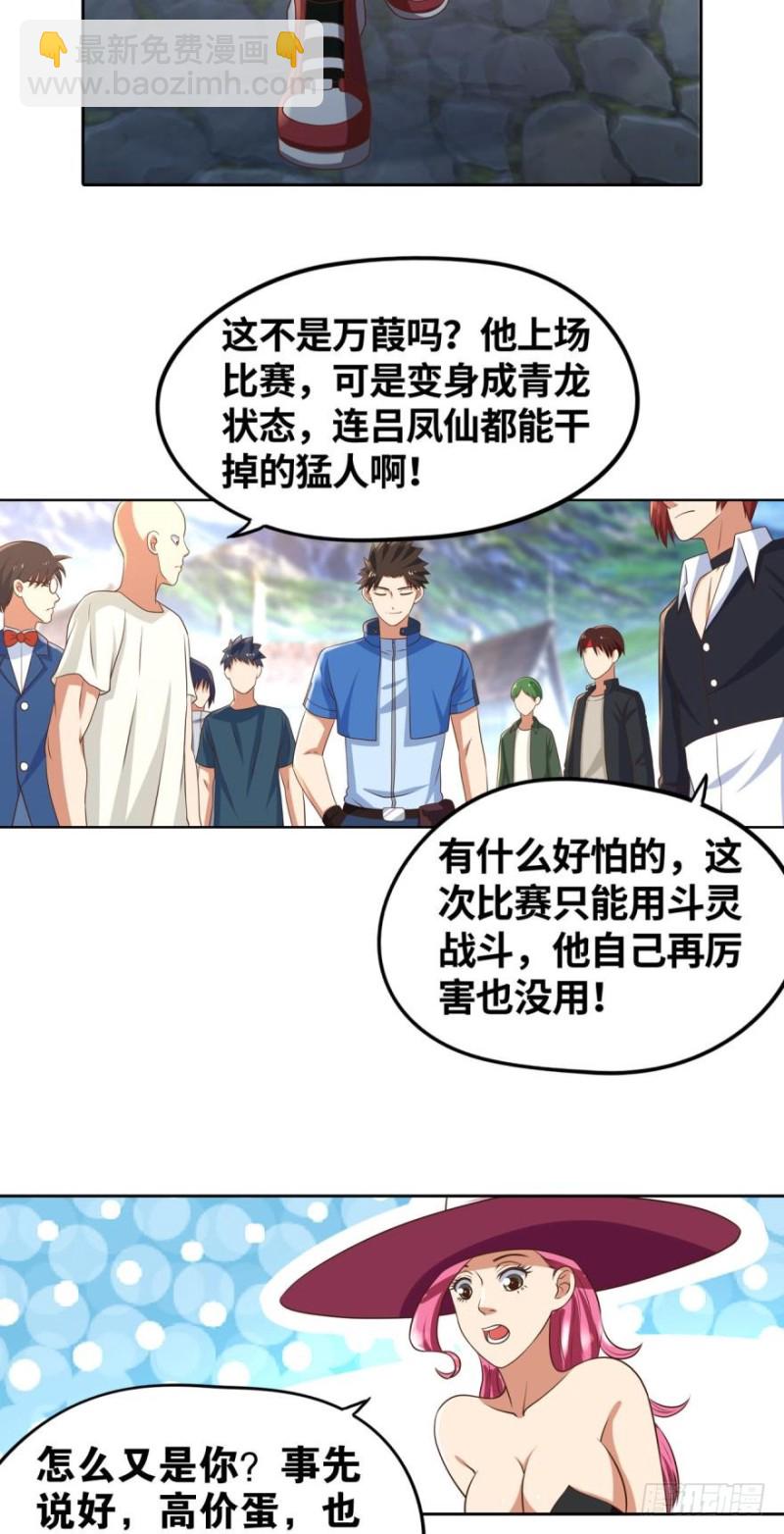 🍲重生大玩家 加入非酋 第7页