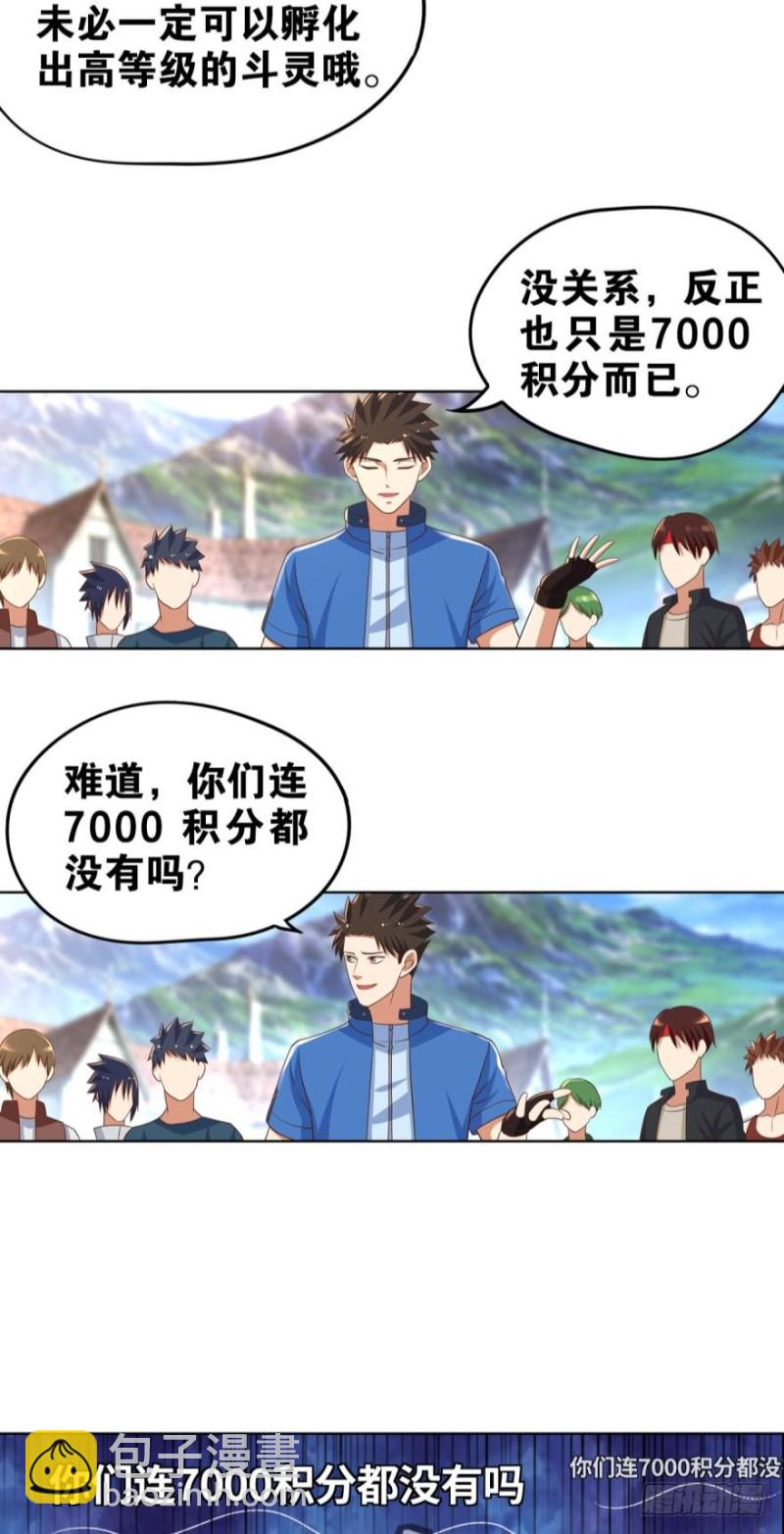 🍲重生大玩家 加入非酋 第8页