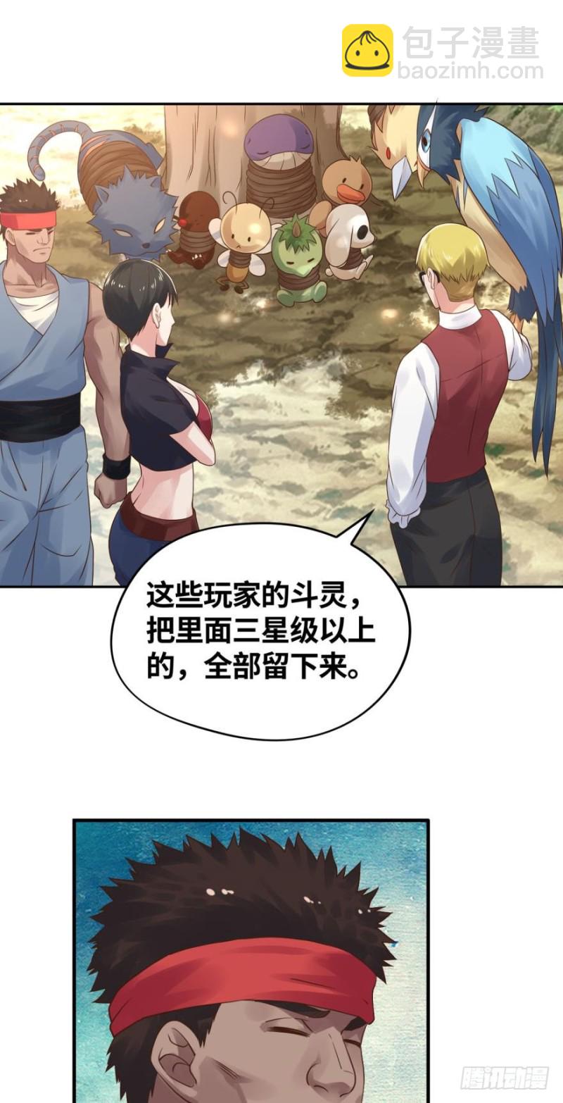 🍲重生大玩家 有缘千里来相会 第6页