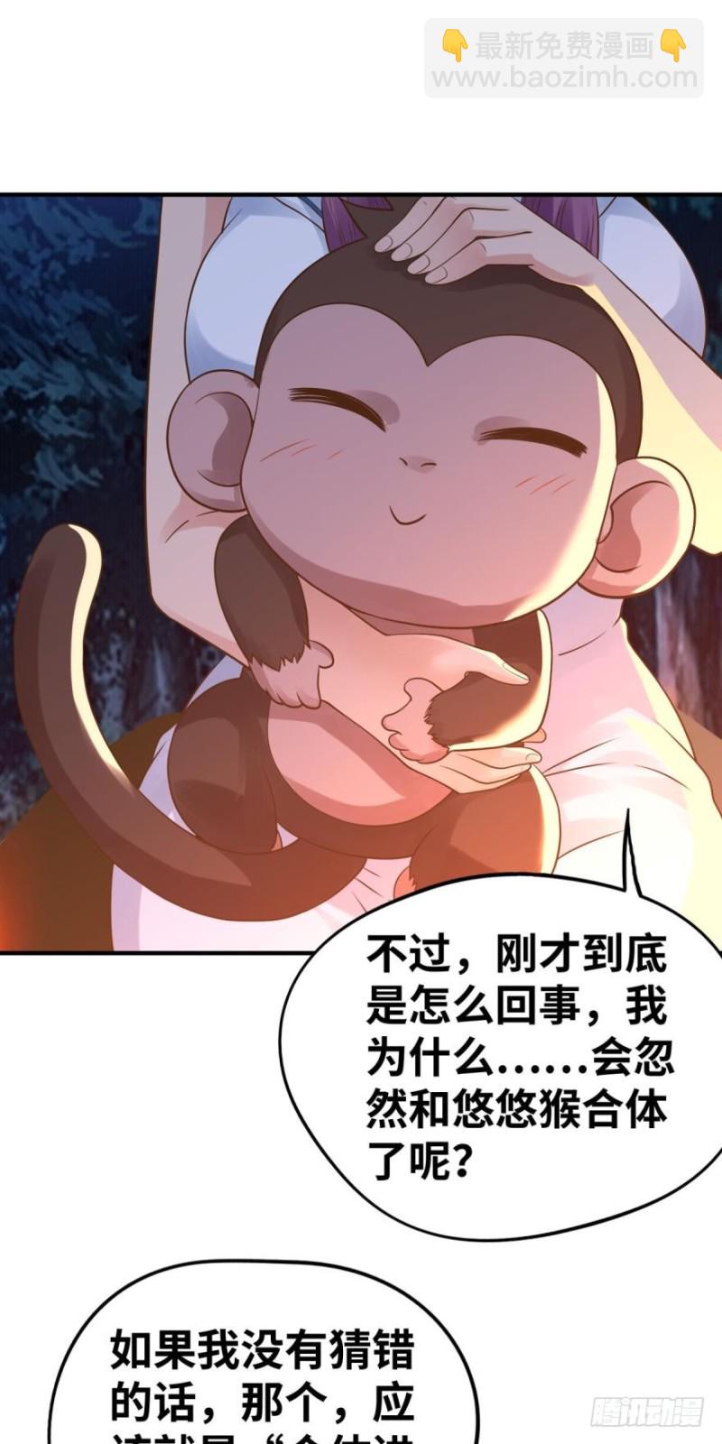 🍲重生大玩家 合体进化 第15页