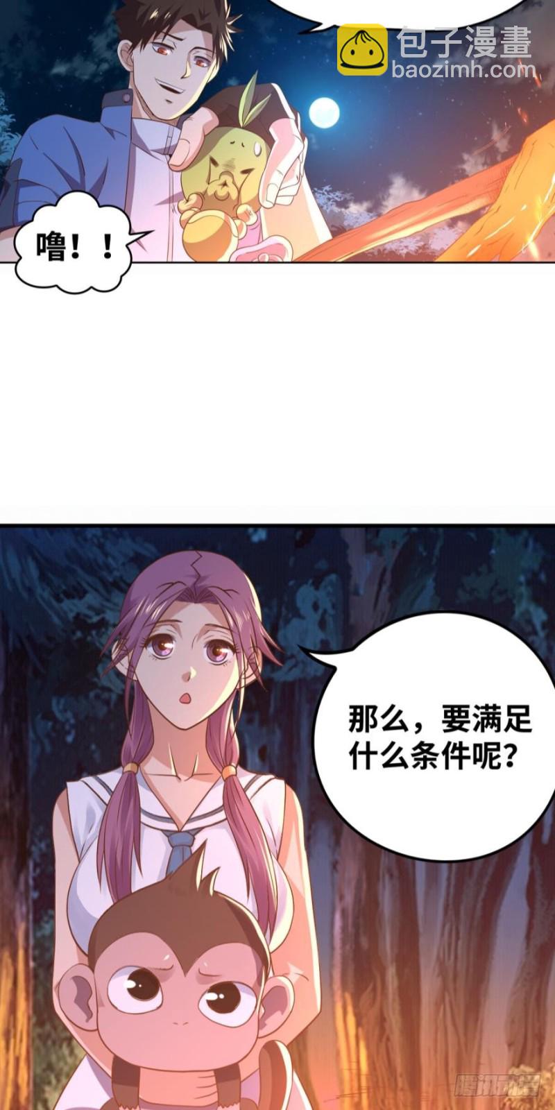 🍲重生大玩家 合体进化 第18页