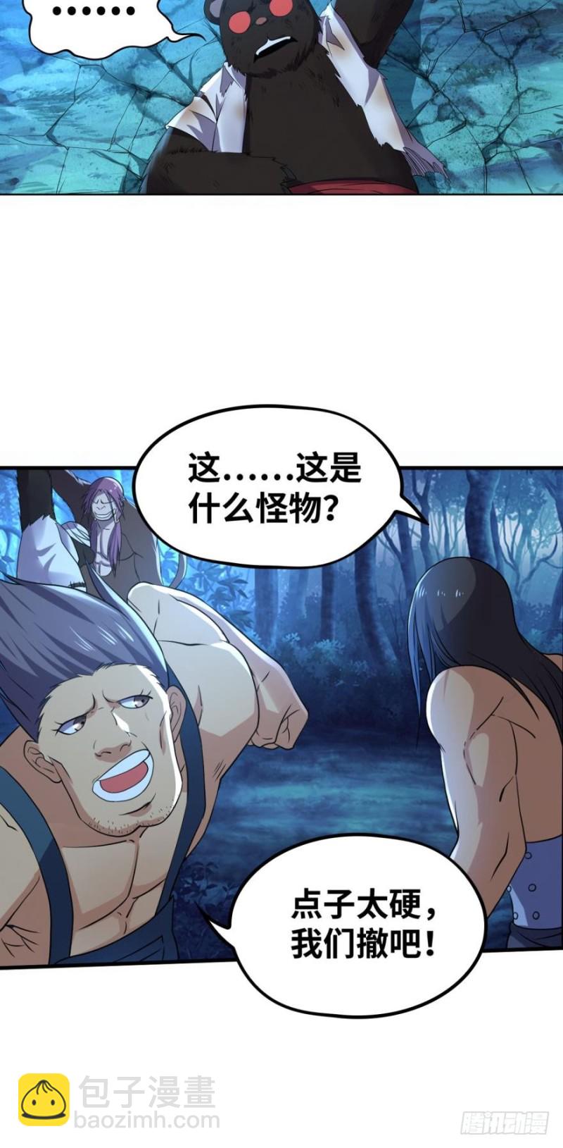 🍲重生大玩家 合体进化 第2页