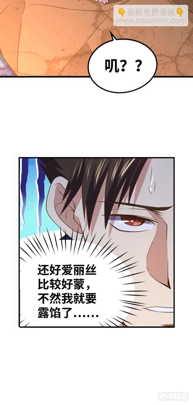 🍲重生大玩家 合体进化 第22页