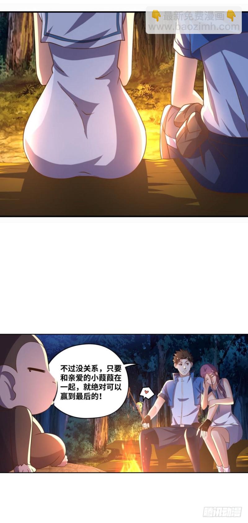 🍲重生大玩家 合体进化 第23页