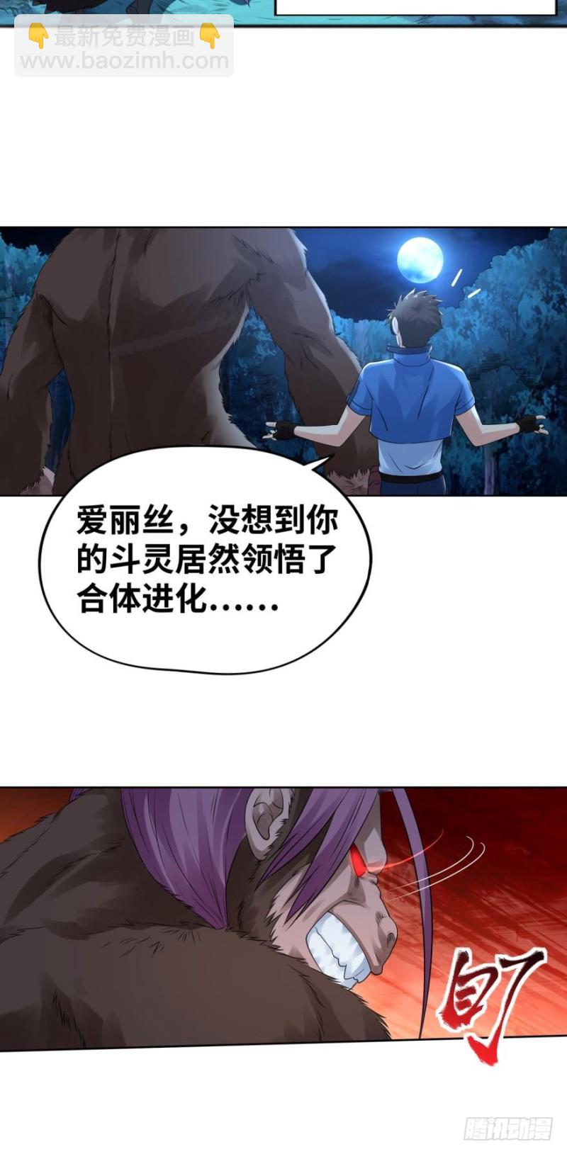 🍲重生大玩家 合体进化 第5页