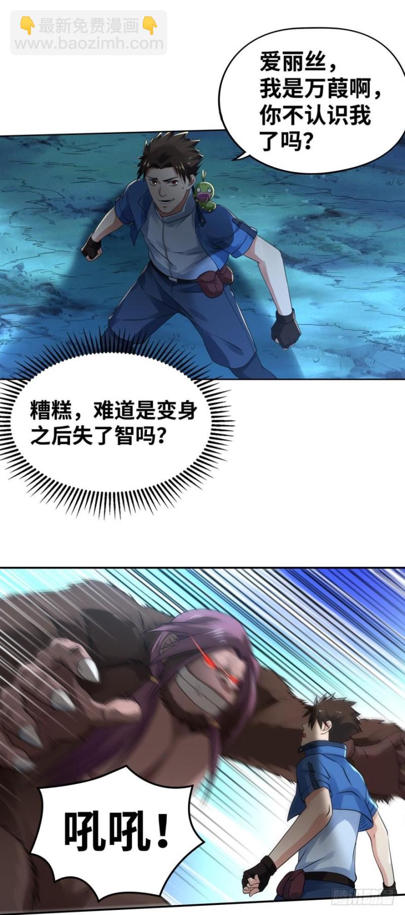 🍲重生大玩家 合体进化 第6页