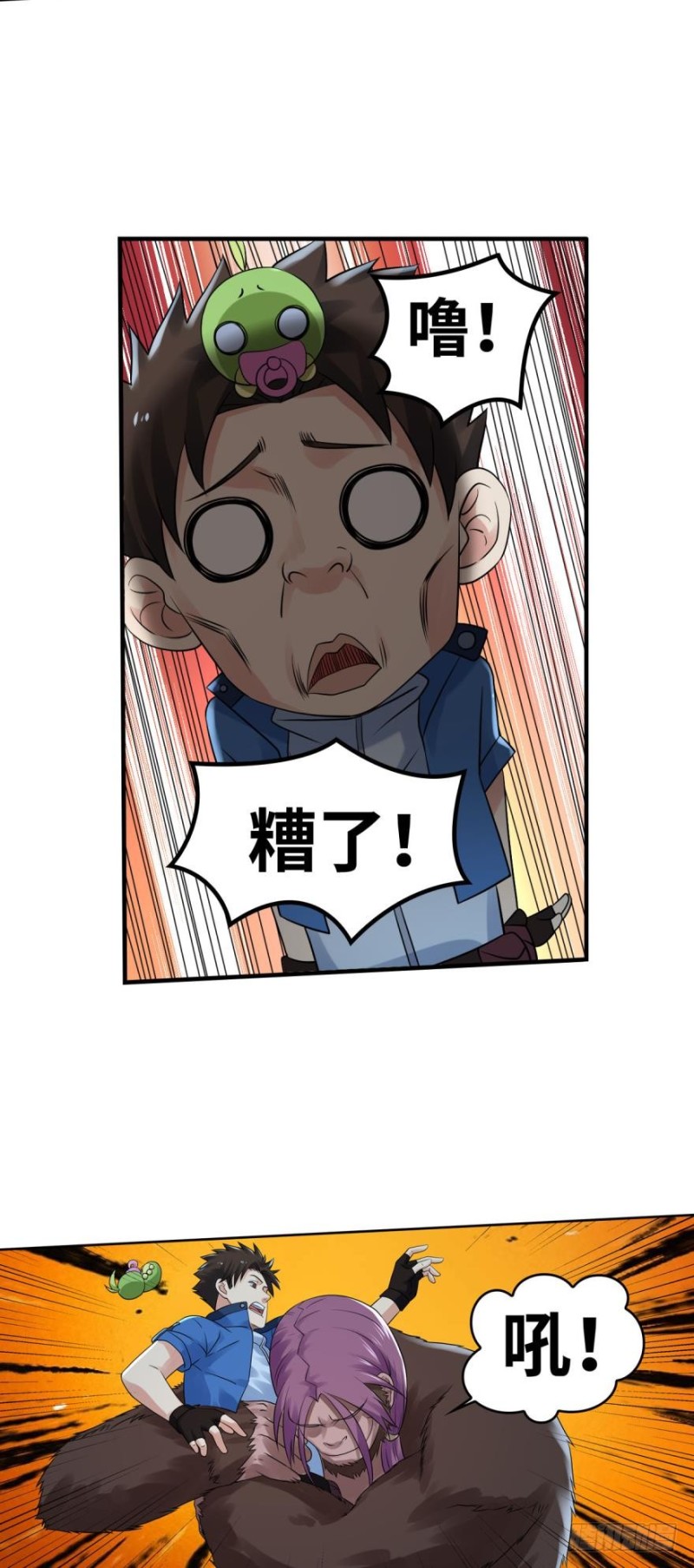 🍲重生大玩家 合体进化 第7页