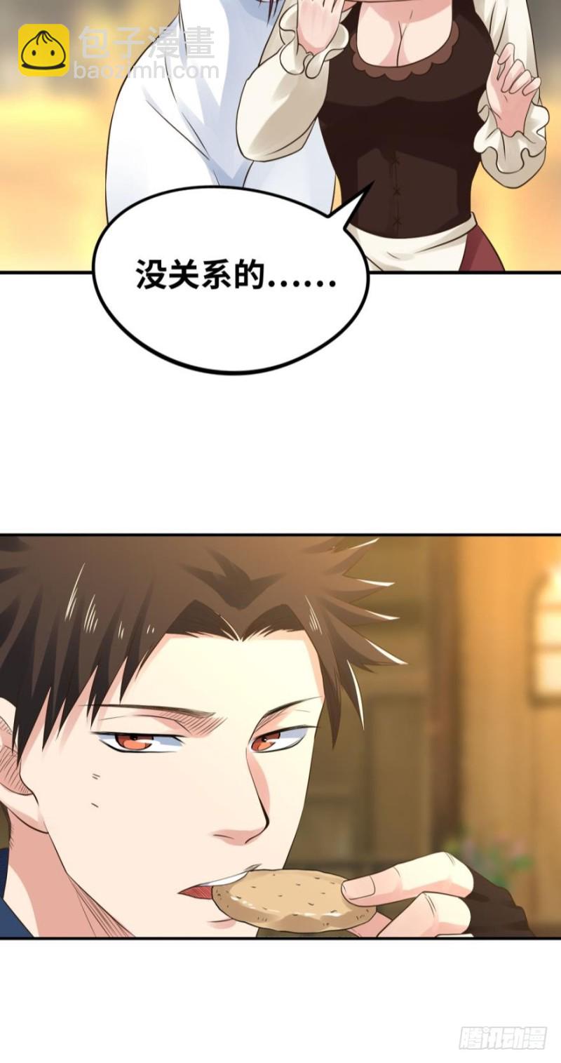 🍲重生大玩家 幻型史莱姆 第10页