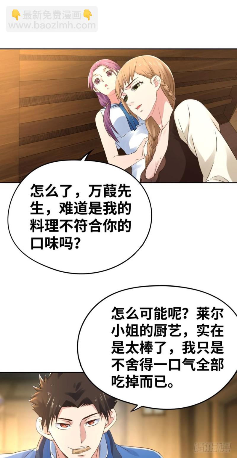 🍲重生大玩家 幻型史莱姆 第11页