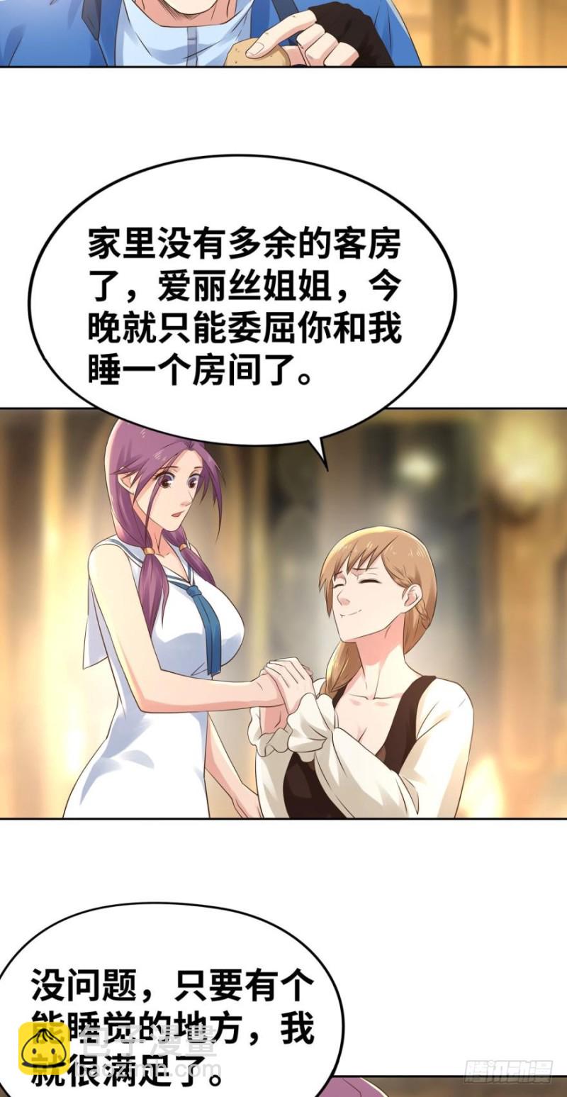 🍲重生大玩家 幻型史莱姆 第12页