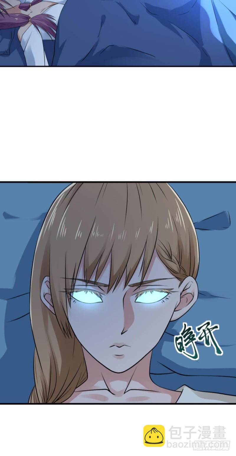 🍲重生大玩家 幻型史莱姆 第15页