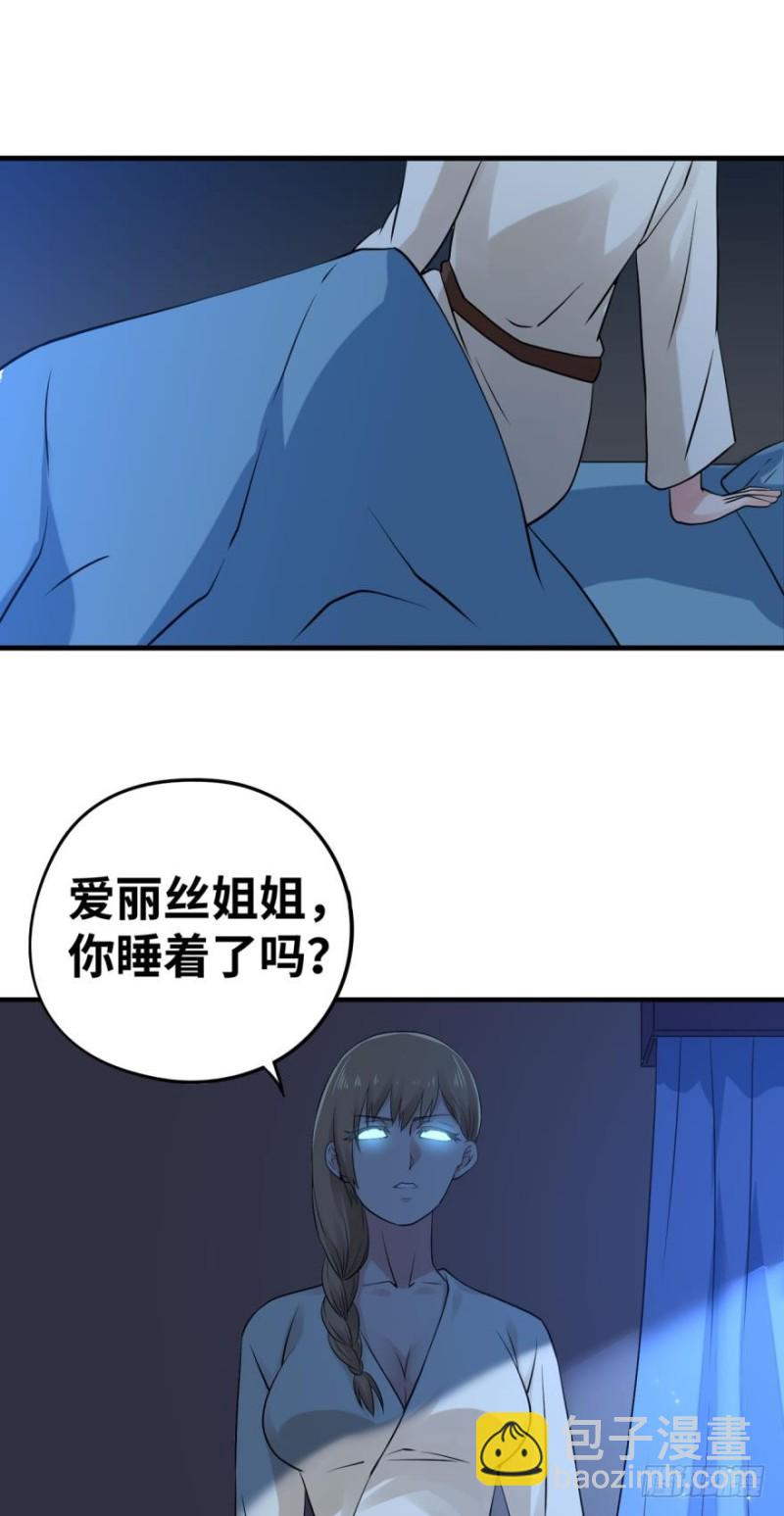 🍲重生大玩家 幻型史莱姆 第16页