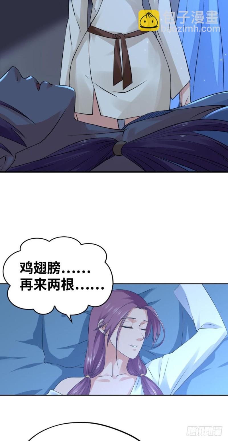🍲重生大玩家 幻型史莱姆 第17页