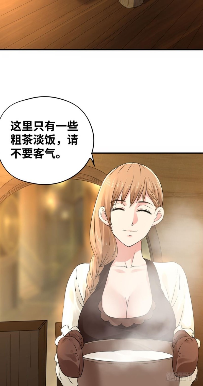 🍲重生大玩家 幻型史莱姆 第2页