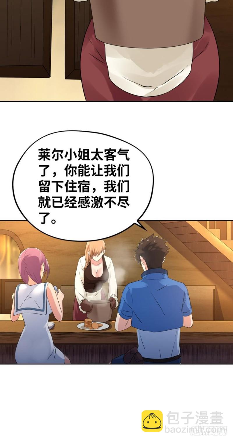 🍲重生大玩家 幻型史莱姆 第3页