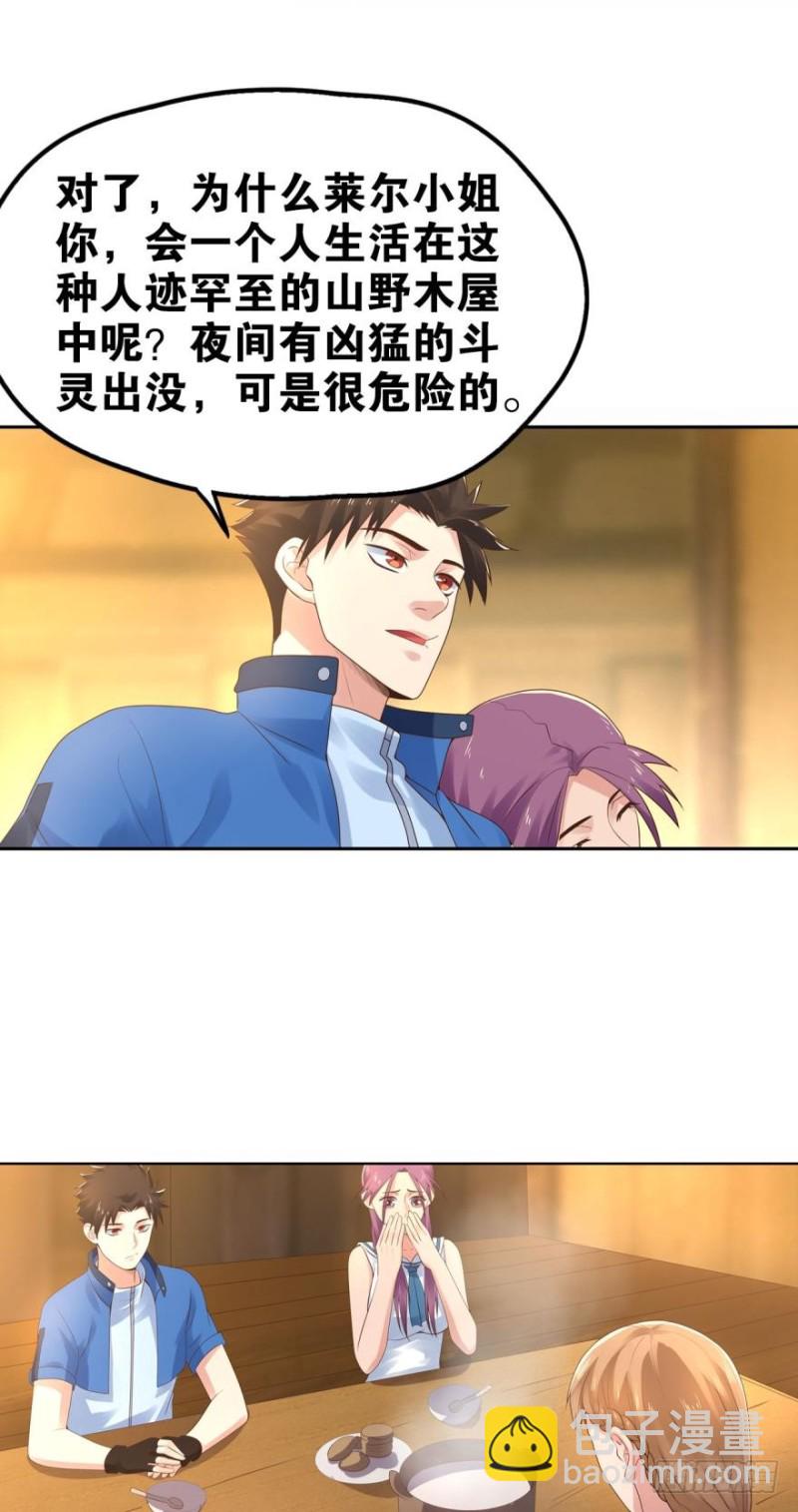🍲重生大玩家 幻型史莱姆 第7页