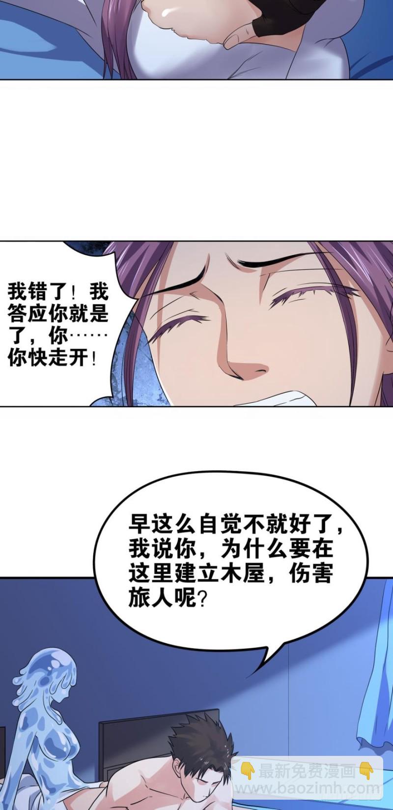 🍲重生大玩家 汗水的妙用！ 第12页