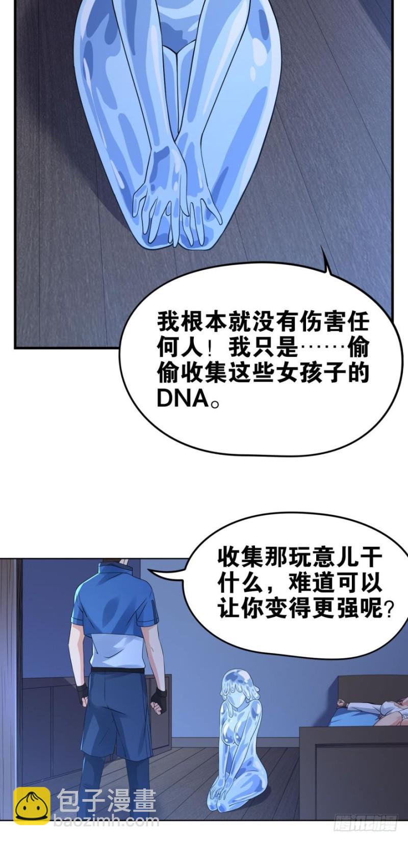 🍲重生大玩家 汗水的妙用！ 第14页