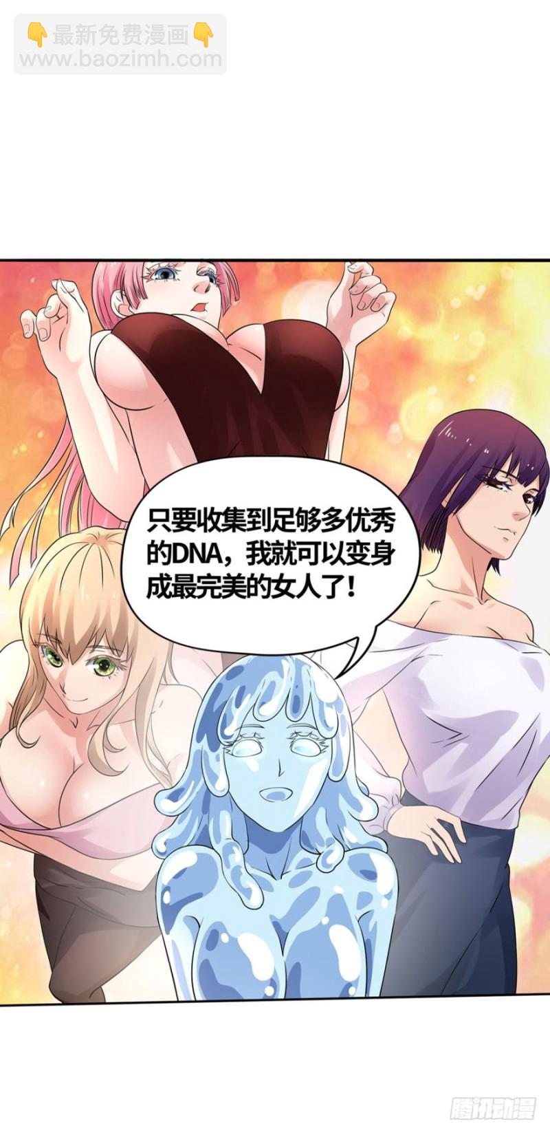 🍲重生大玩家 汗水的妙用！ 第15页