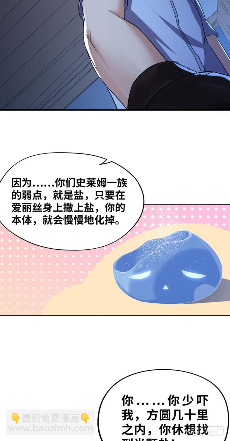 🍲重生大玩家 汗水的妙用！ 第4页