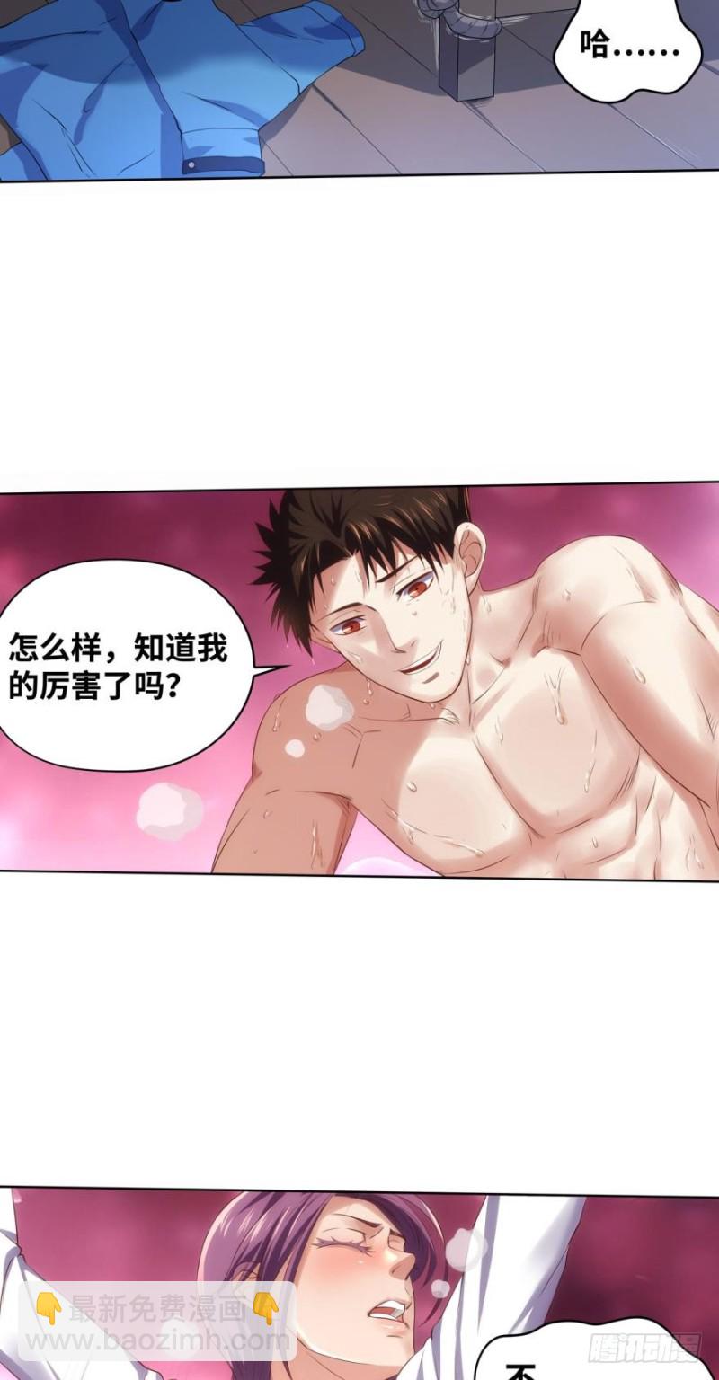 🍲重生大玩家 汗水的妙用！ 第9页