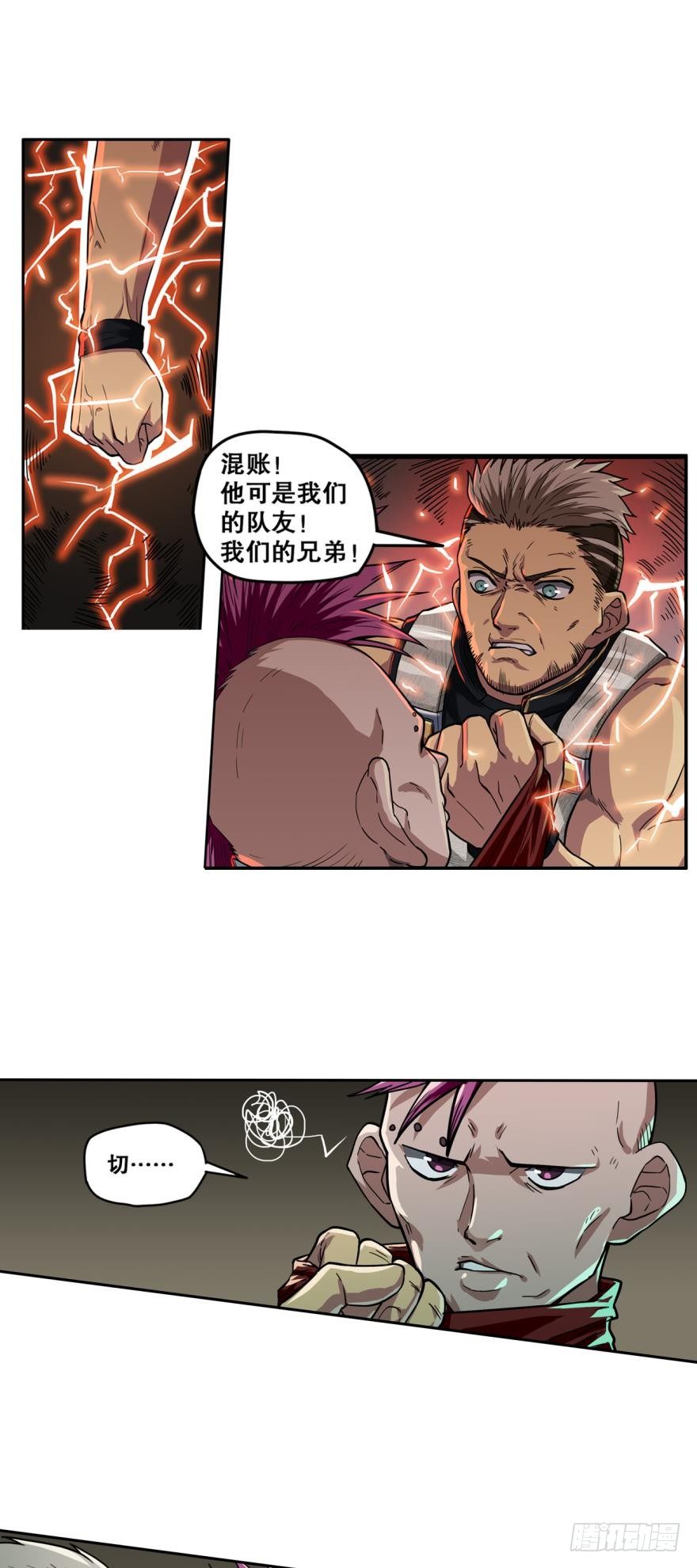 🍲重生大玩家 玩个游戏·上 第2页