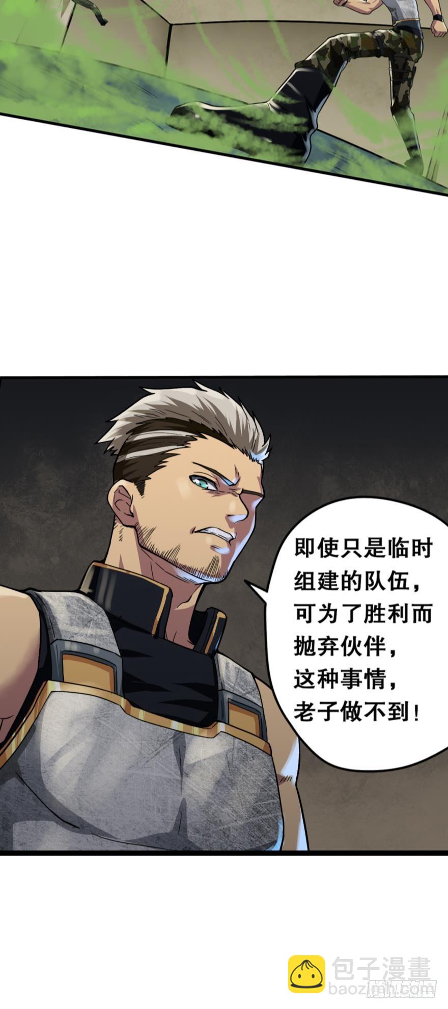 🍲重生大玩家 玩个游戏·上 第5页