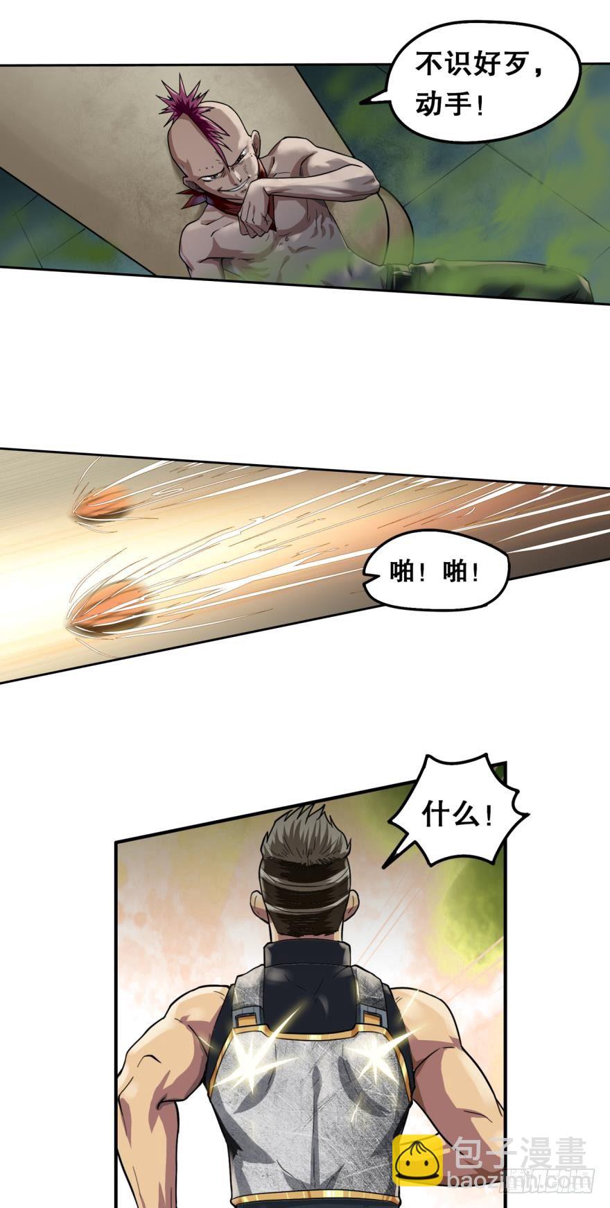 🍲重生大玩家 玩个游戏·上 第6页