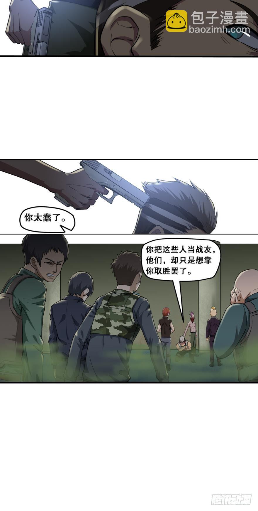 🍲重生大玩家 玩个游戏·上 第9页