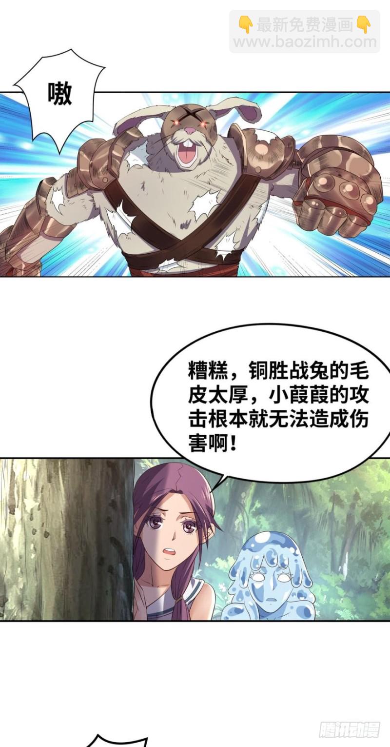 🍲重生大玩家 收服！铜胜战兔 第11页