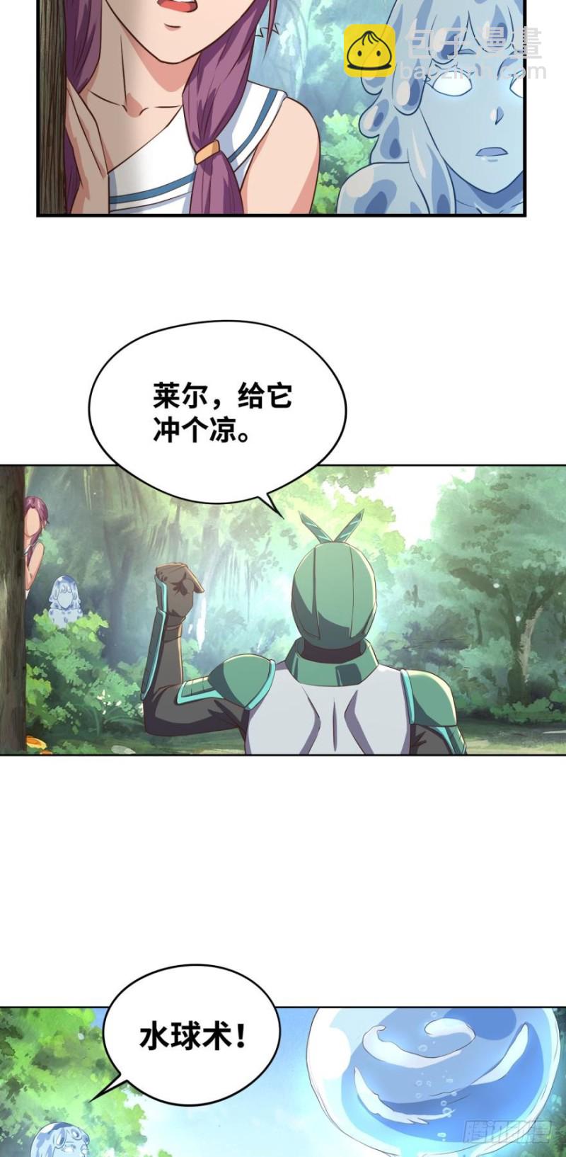 🍲重生大玩家 收服！铜胜战兔 第17页