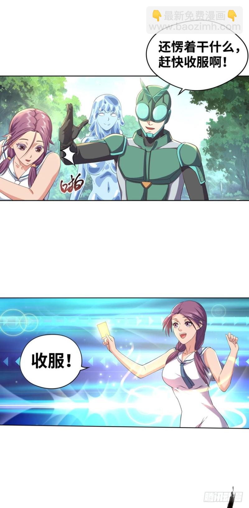 🍲重生大玩家 收服！铜胜战兔 第19页