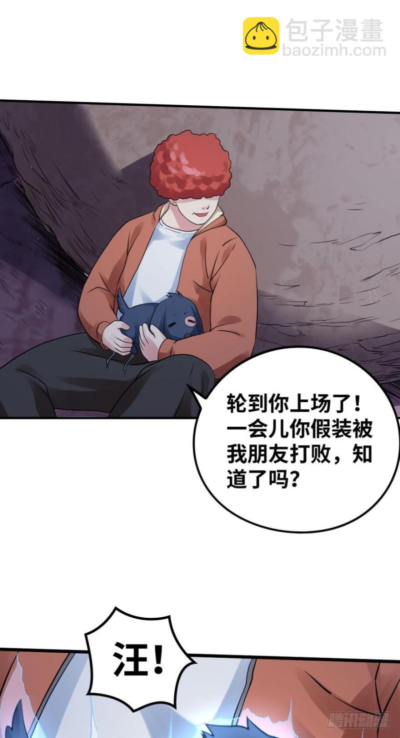 🍲重生大玩家 你的斗灵有什么优势吗？ 第11页