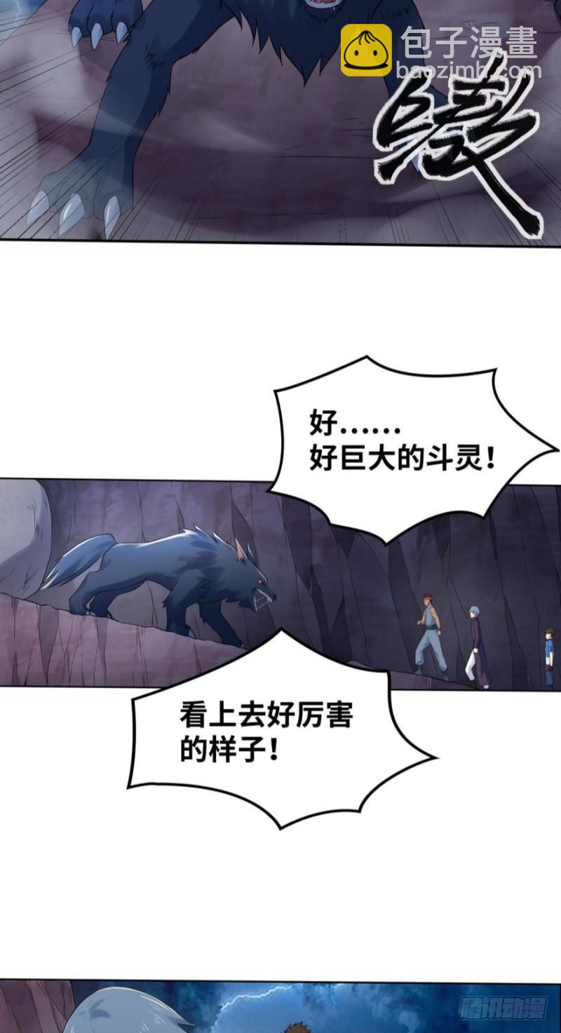 🍲重生大玩家 你的斗灵有什么优势吗？ 第14页