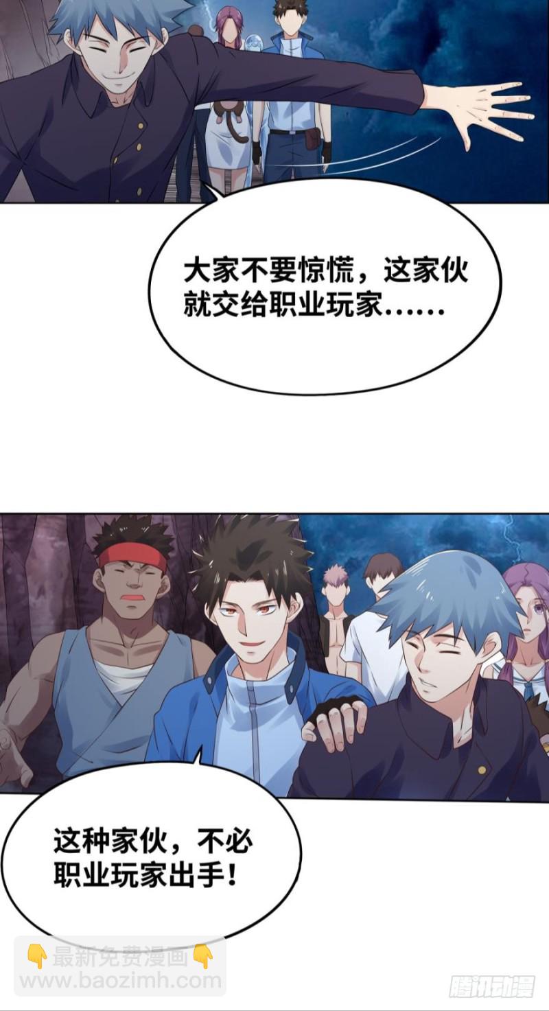 🍲重生大玩家 你的斗灵有什么优势吗？ 第15页