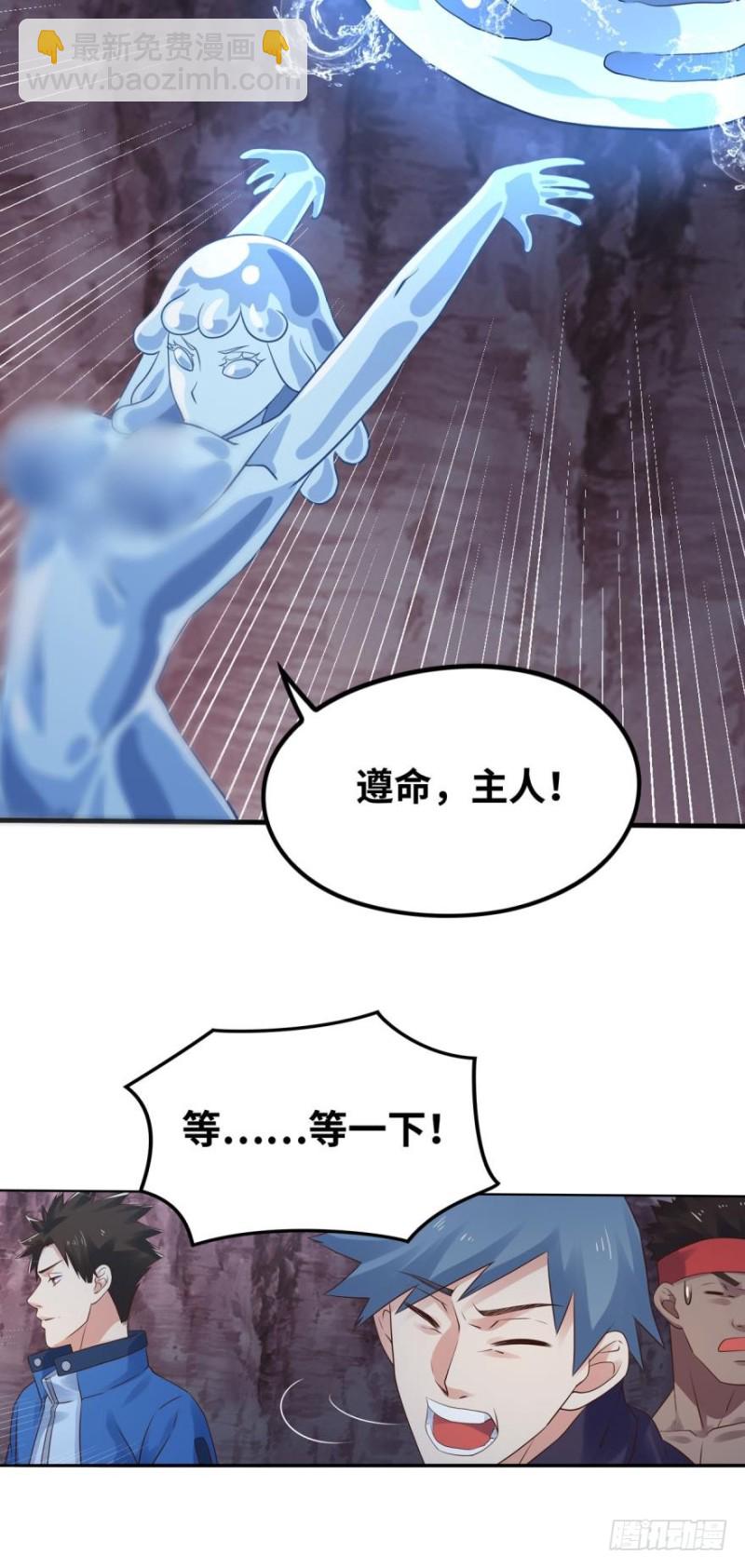🍲重生大玩家 你的斗灵有什么优势吗？ 第17页