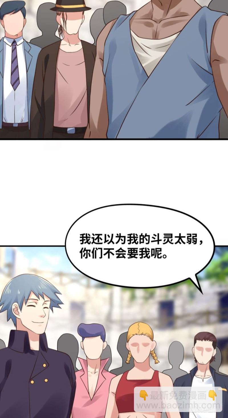 🍲重生大玩家 你的斗灵有什么优势吗？ 第4页
